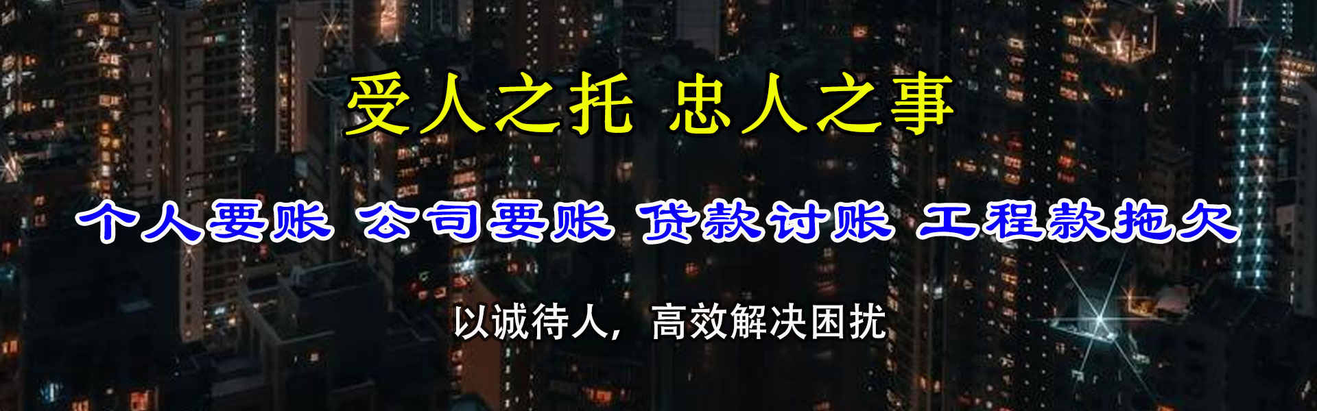 井陉县收账公司